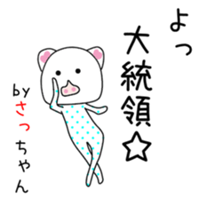 Cute saxtutyan dedicated sticker #12838045