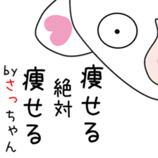 Cute saxtutyan dedicated sticker #12838046