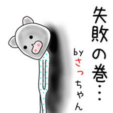 Cute saxtutyan dedicated sticker #12838052