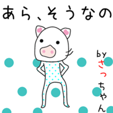 Cute saxtutyan dedicated sticker #12838053