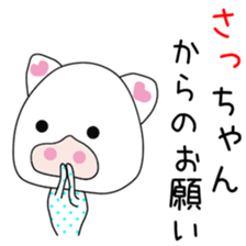 Cute saxtutyan dedicated sticker #12838054