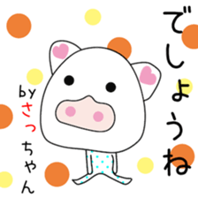 Cute saxtutyan dedicated sticker #12838058