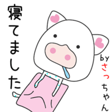 Cute saxtutyan dedicated sticker #12838059