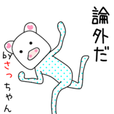 Cute saxtutyan dedicated sticker #12838062