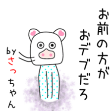 Cute saxtutyan dedicated sticker #12838065