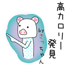 Cute saxtutyan dedicated sticker #12838066