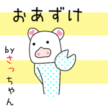 Cute saxtutyan dedicated sticker #12838068