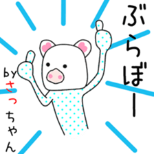 Cute saxtutyan dedicated sticker #12838073