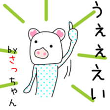 Cute saxtutyan dedicated sticker #12838074