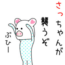 Cute saxtutyan dedicated sticker #12838076