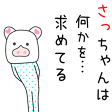 Cute saxtutyan dedicated sticker #12838077