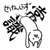 not hand drawing cat sticker #12838308