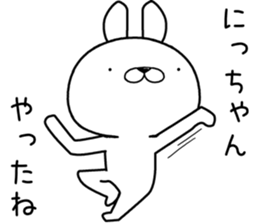 nichan send Sticker sticker #12838664