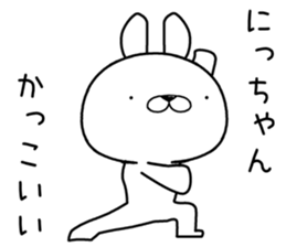 nichan send Sticker sticker #12838665