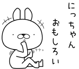 nichan send Sticker sticker #12838667