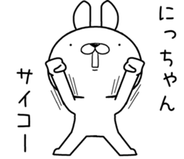 nichan send Sticker sticker #12838669