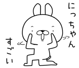nichan send Sticker sticker #12838670
