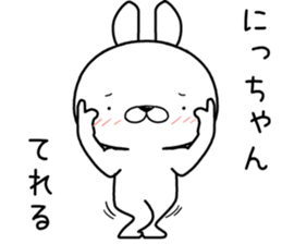 nichan send Sticker sticker #12838672