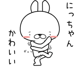 nichan send Sticker sticker #12838674