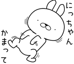 nichan send Sticker sticker #12838676