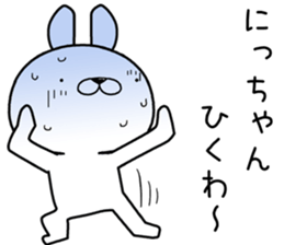 nichan send Sticker sticker #12838677