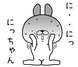 nichan send Sticker sticker #12838678