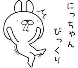 nichan send Sticker sticker #12838679