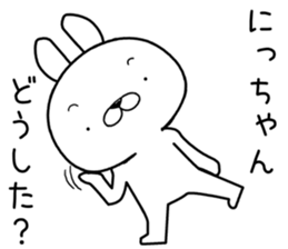 nichan send Sticker sticker #12838681