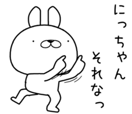 nichan send Sticker sticker #12838682