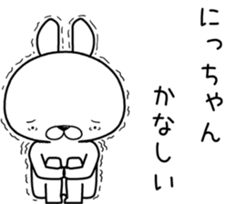 nichan send Sticker sticker #12838683
