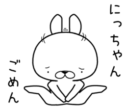 nichan send Sticker sticker #12838684