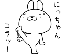 nichan send Sticker sticker #12838686