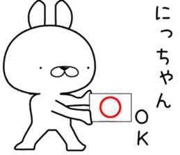 nichan send Sticker sticker #12838688