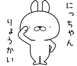 nichan send Sticker sticker #12838689