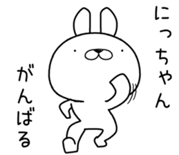 nichan send Sticker sticker #12838691