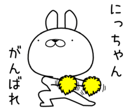 nichan send Sticker sticker #12838692