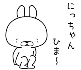 nichan send Sticker sticker #12838694