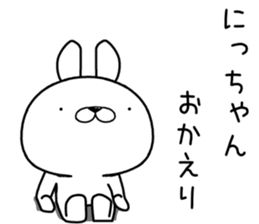 nichan send Sticker sticker #12838696