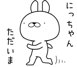 nichan send Sticker sticker #12838697