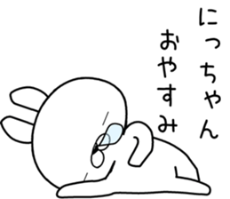 nichan send Sticker sticker #12838701