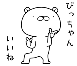 bichan send Sticker sticker #12838782