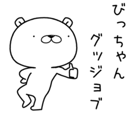 bichan send Sticker sticker #12838783