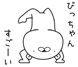 bichan send Sticker sticker #12838790