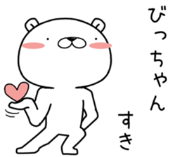 bichan send Sticker sticker #12838795