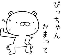 bichan send Sticker sticker #12838796