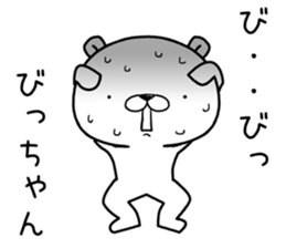 bichan send Sticker sticker #12838798