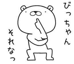 bichan send Sticker sticker #12838802