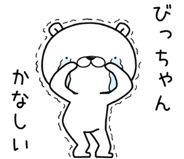 bichan send Sticker sticker #12838803