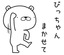 bichan send Sticker sticker #12838805