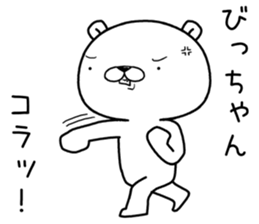 bichan send Sticker sticker #12838806